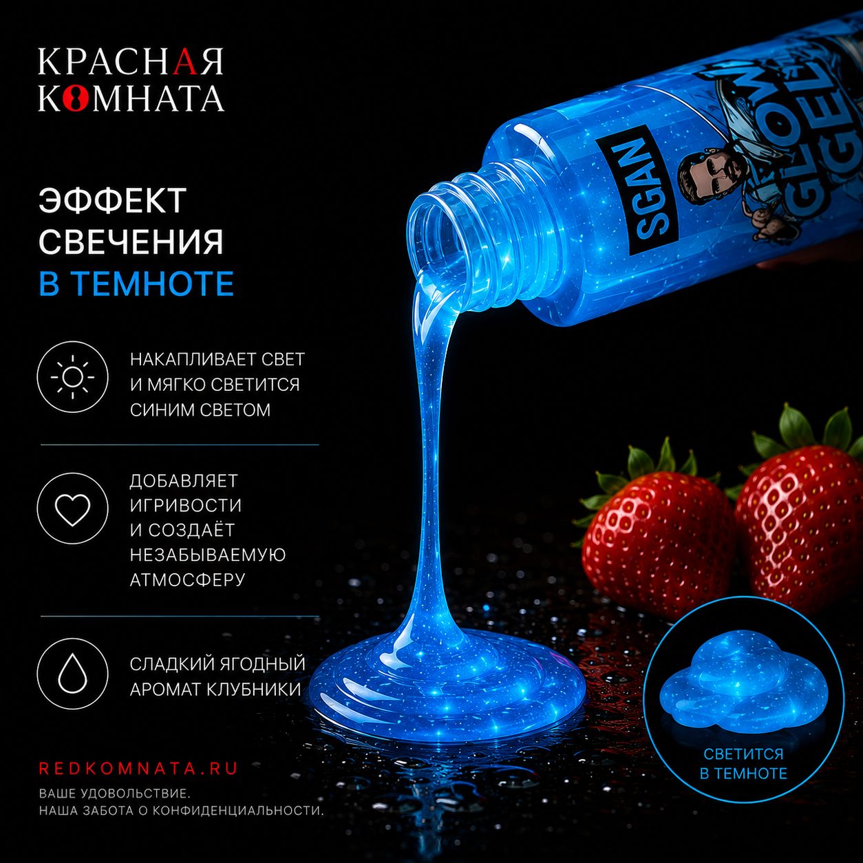 Фото SGAN Glow Gel из каталога